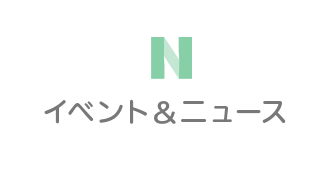 セブンタウンせんげん台｜イベント＆ニュース