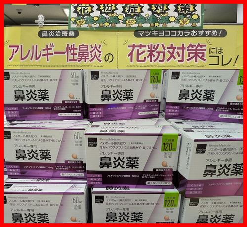 ドラッグストアマツモトキヨシ セブンタウンせんげん台店｜店舗詳細