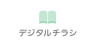 セブンタウンせんげん台｜チラシ