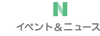 セブンタウンせんげん台｜イベント＆ニュース