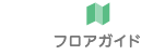 セブンタウンせんげん台｜店舗